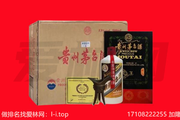 常德市武陵回收陈年茅台酒