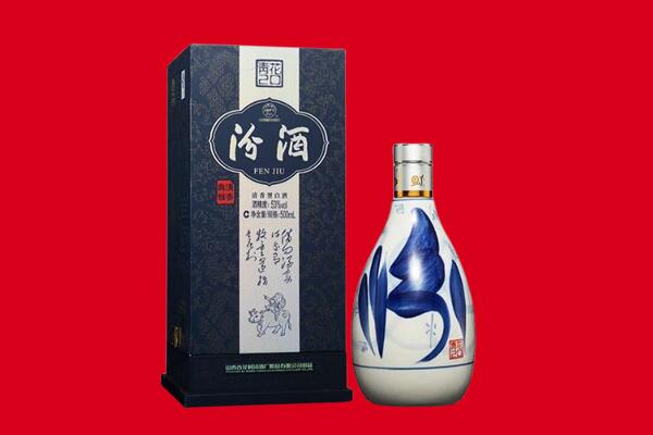 常德市武陵回收汾酒